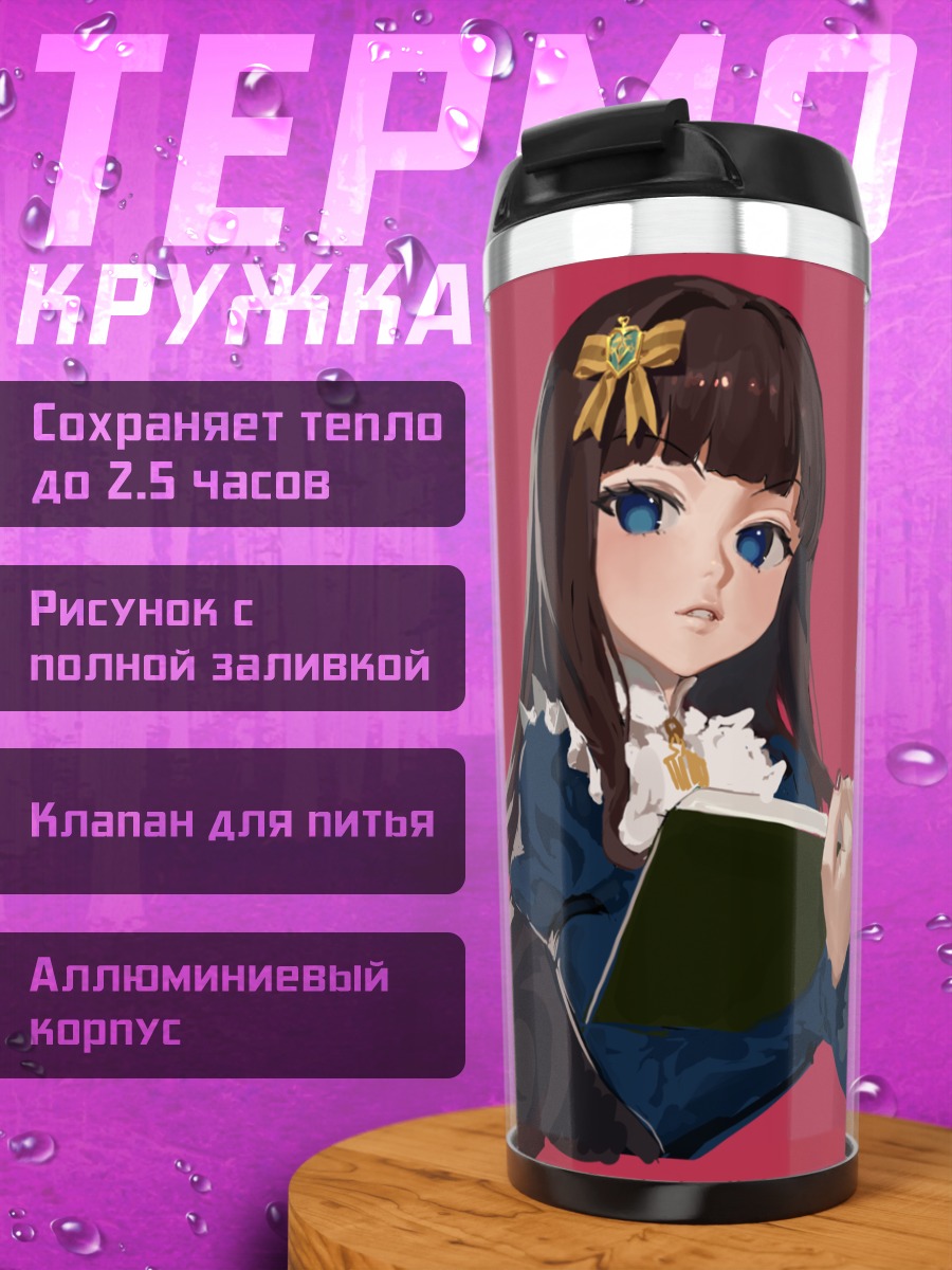 Термокружка Арома Куросу с блокнотом