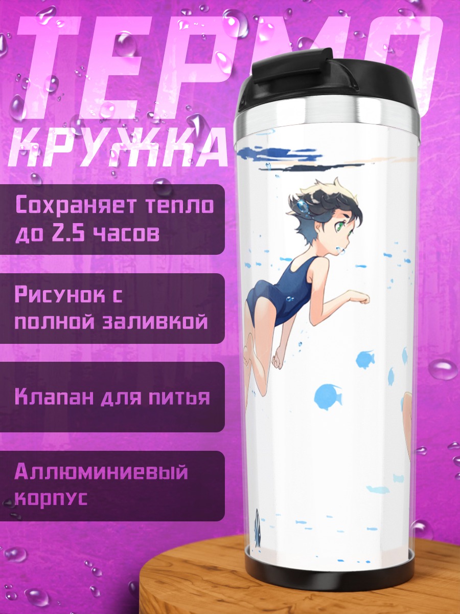 Термокружка Девушки под водой