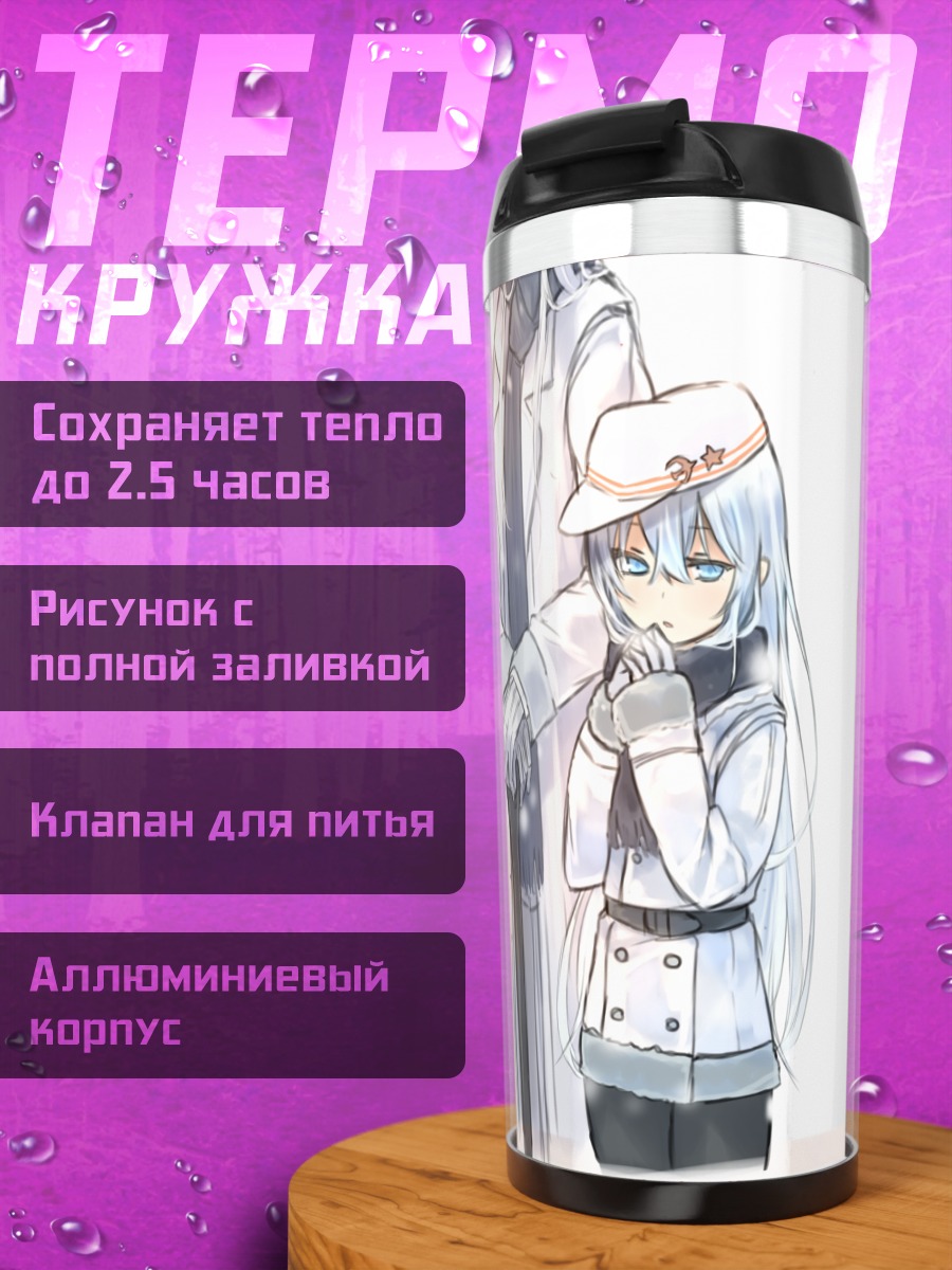 Термокружка Хибики из Kantai Collection