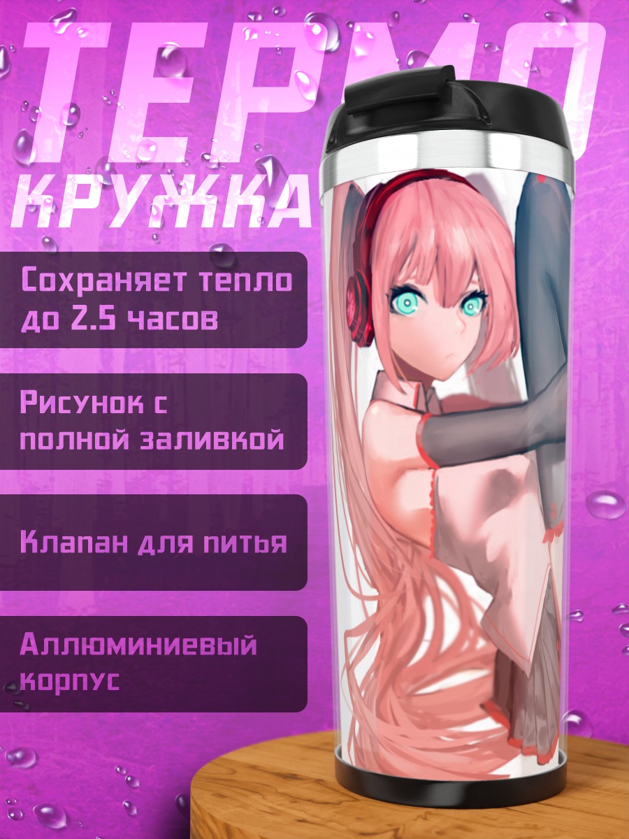 Термокружка Мику Хацунэ в розовом