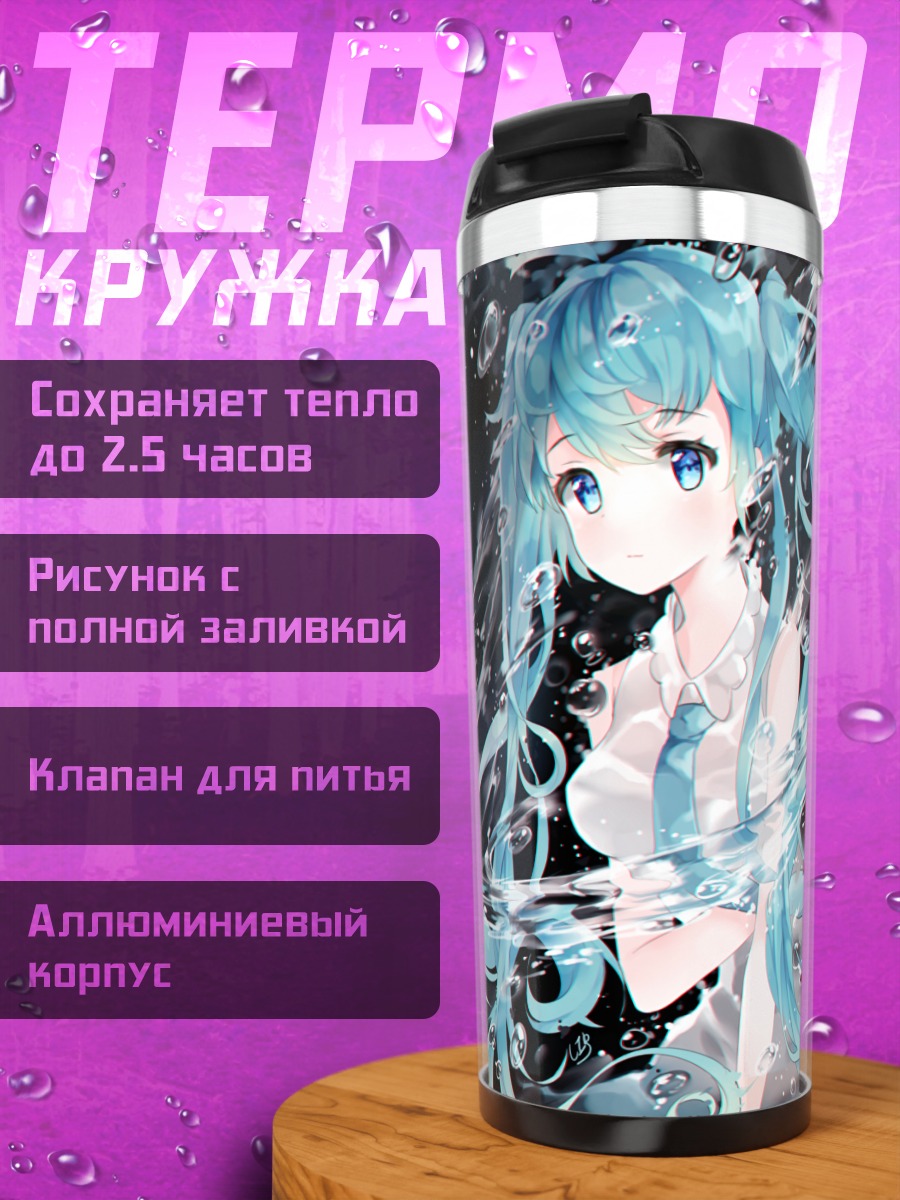 Термокружка Мику Хацунэ в брызгах