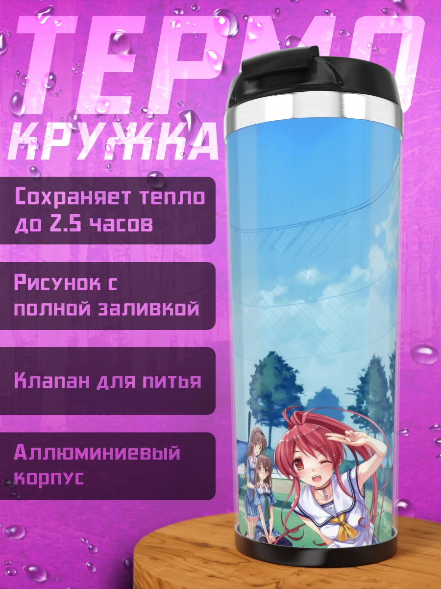 Термокружка Мария Ханами и подруги