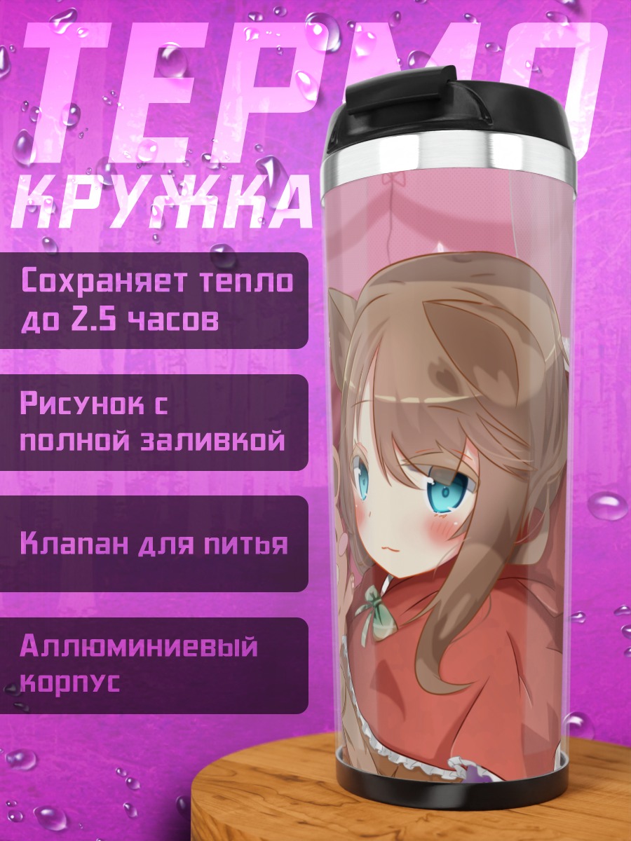 Термокружка Красная Шапочка с мишкой