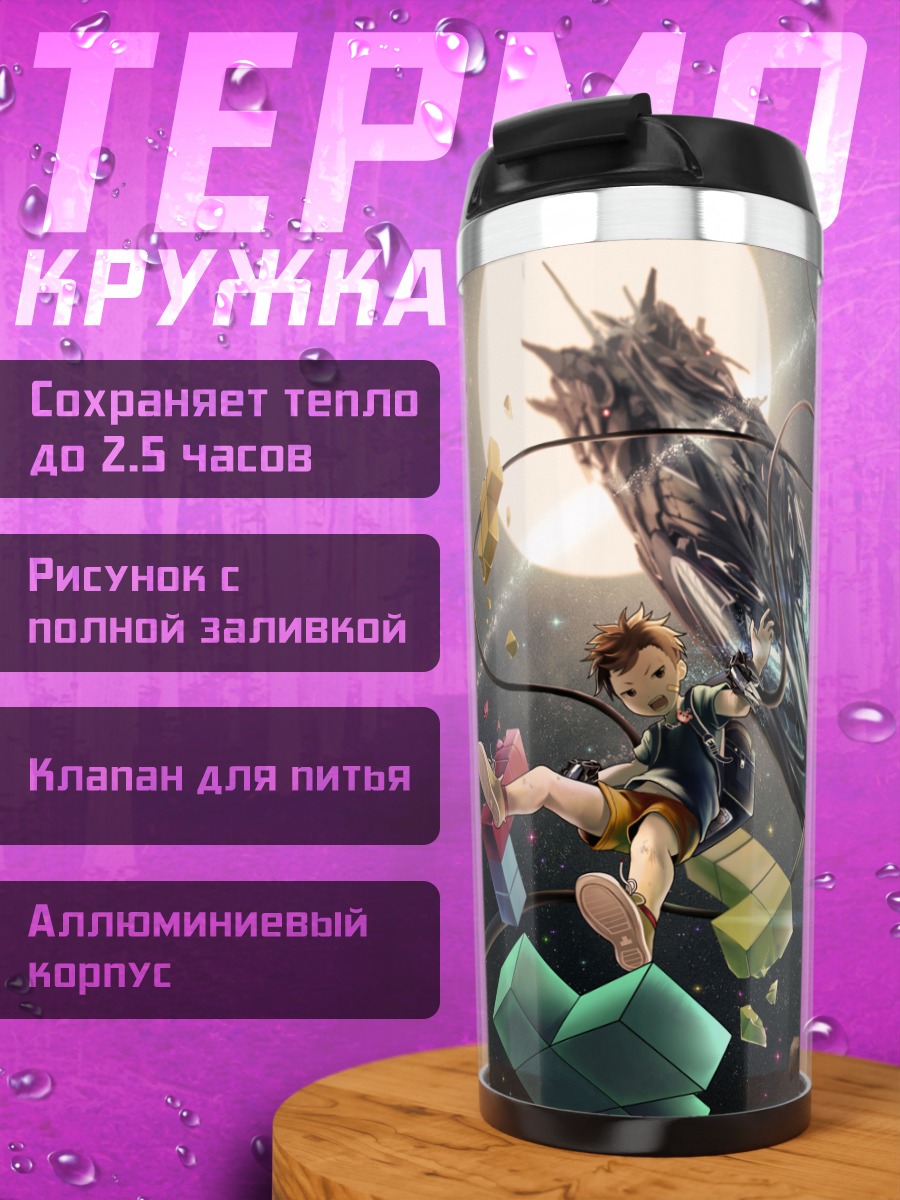 Термокружка Парень в космосе
