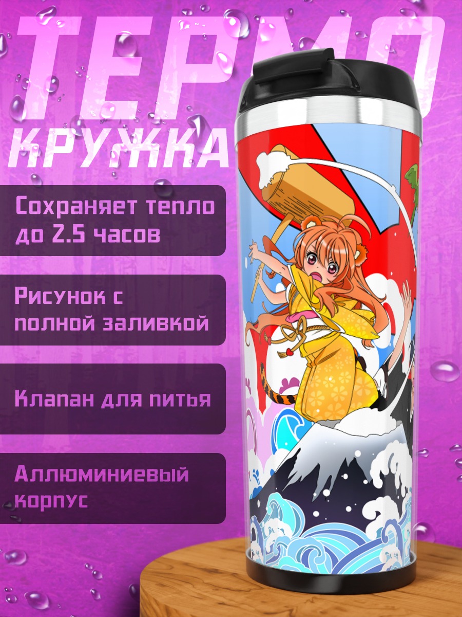 Термокружка Тайга Айсака в волнах
