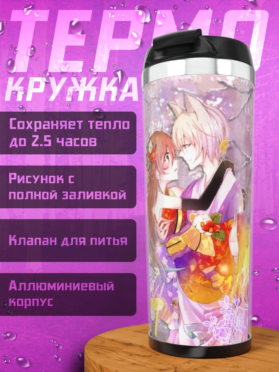 Термокружка Нанами и Томоэ в сакуре