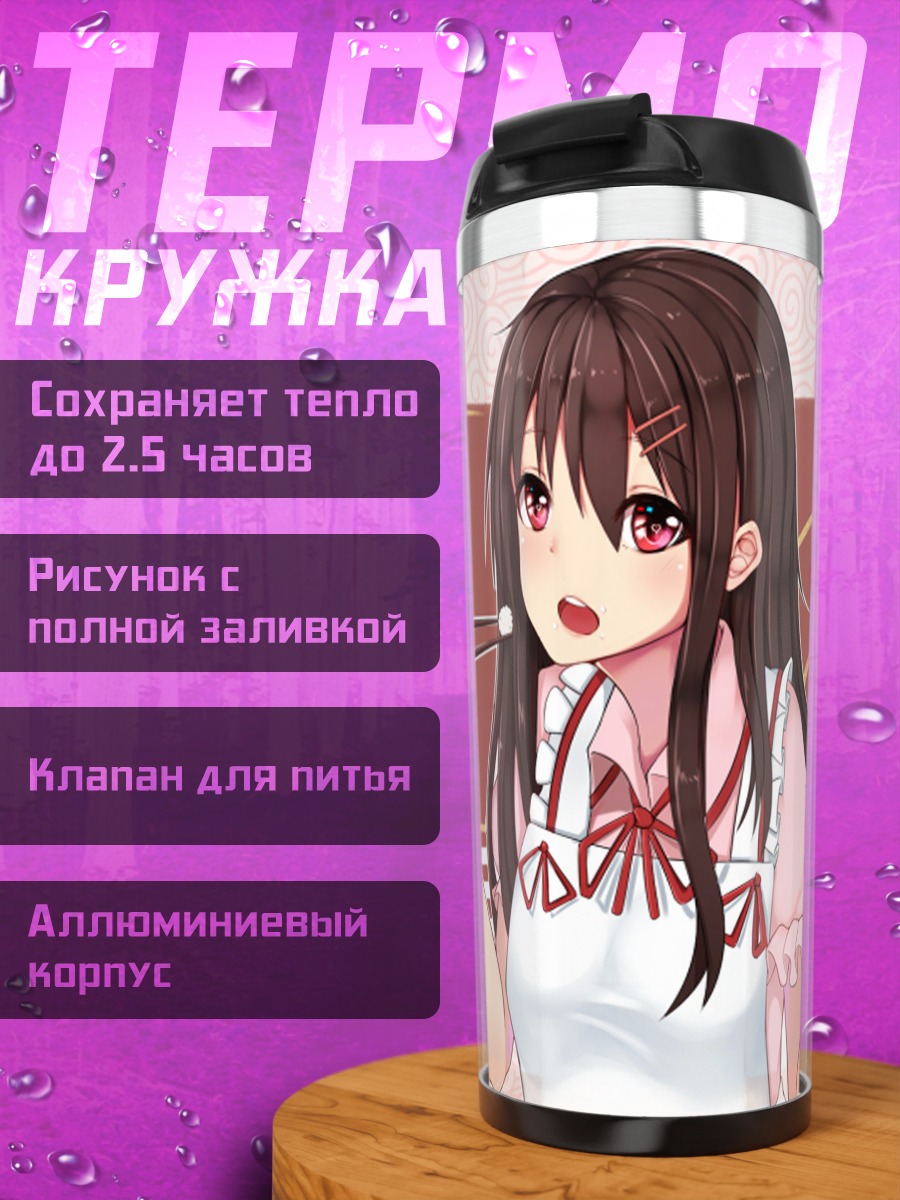 Термокружка Акаги с рисом