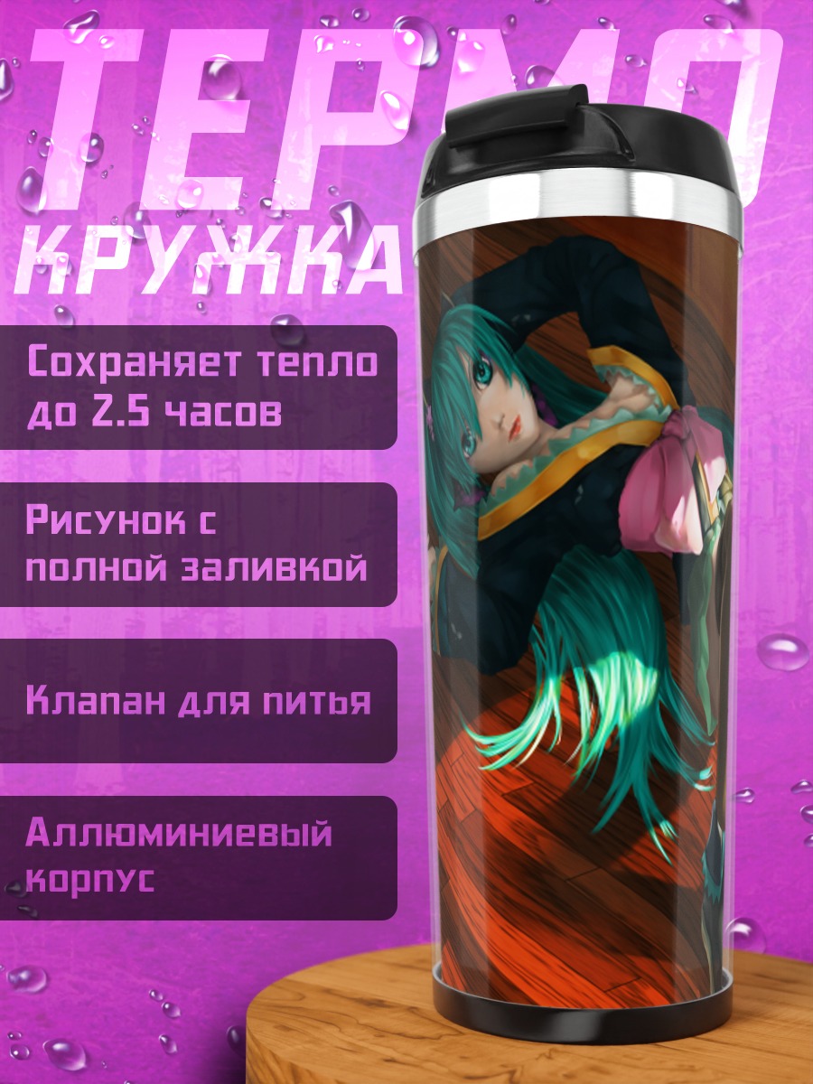 Термокружка Мику Хацунэ в интерьере