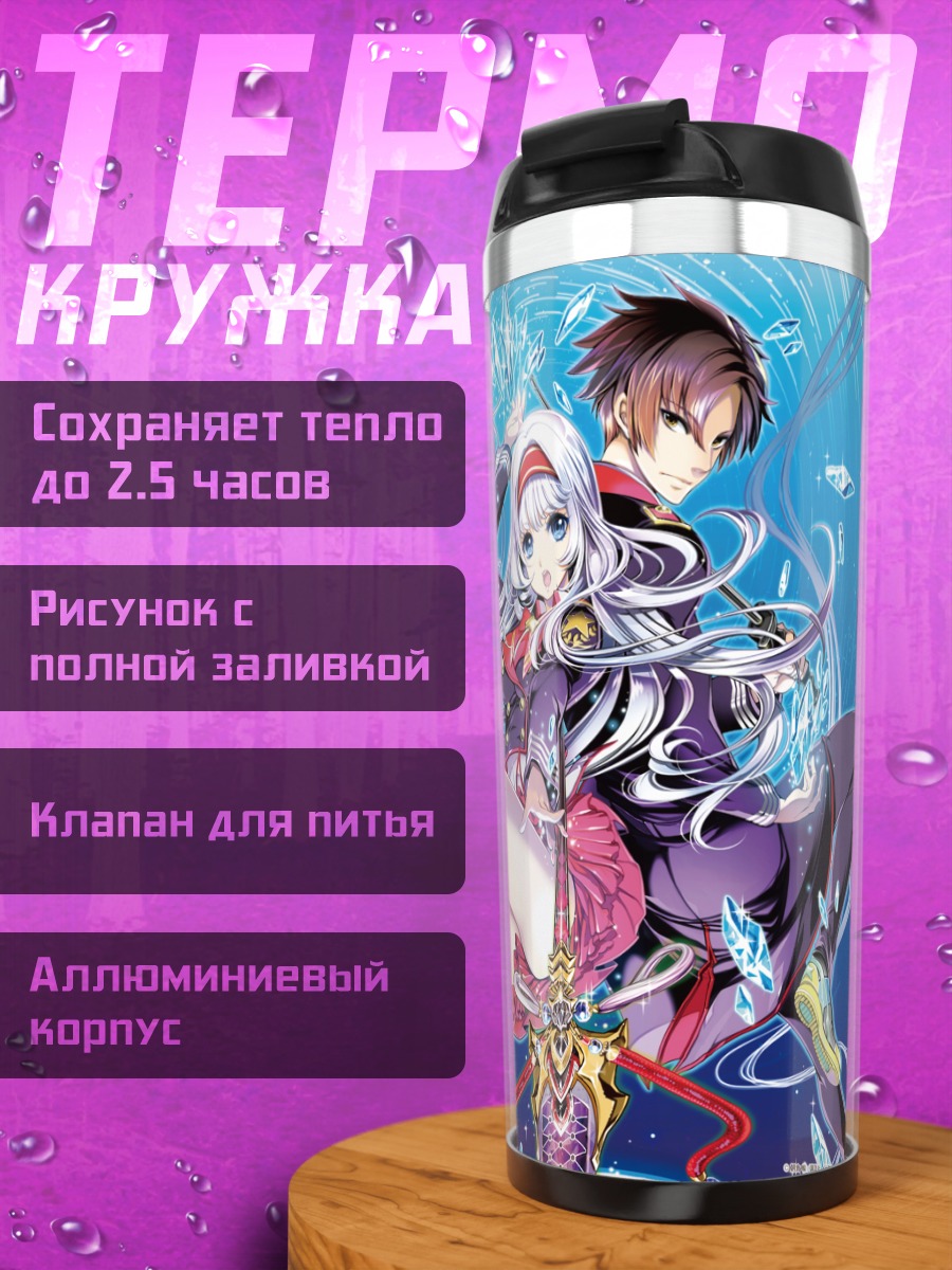 Термокружка Полярная звезда