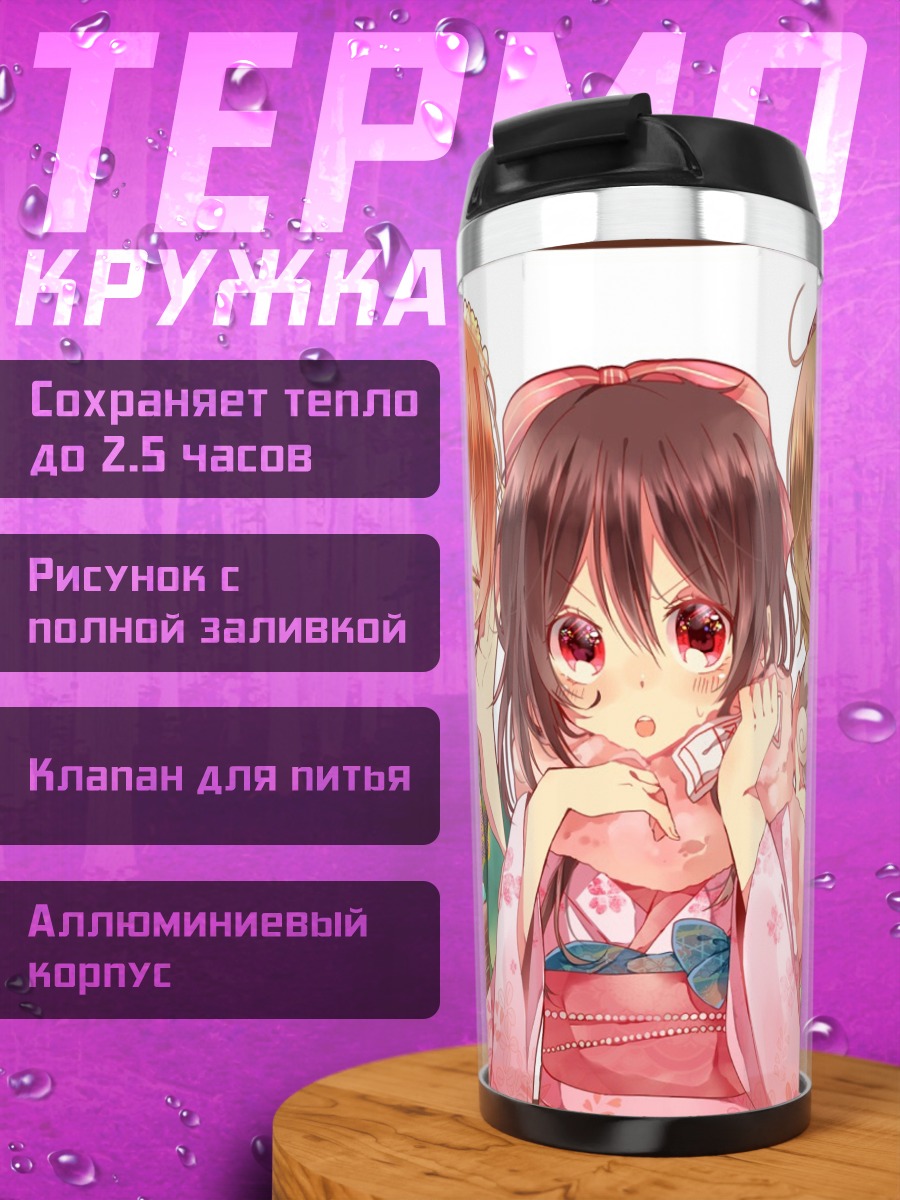 Термокружка Рин в кимоно