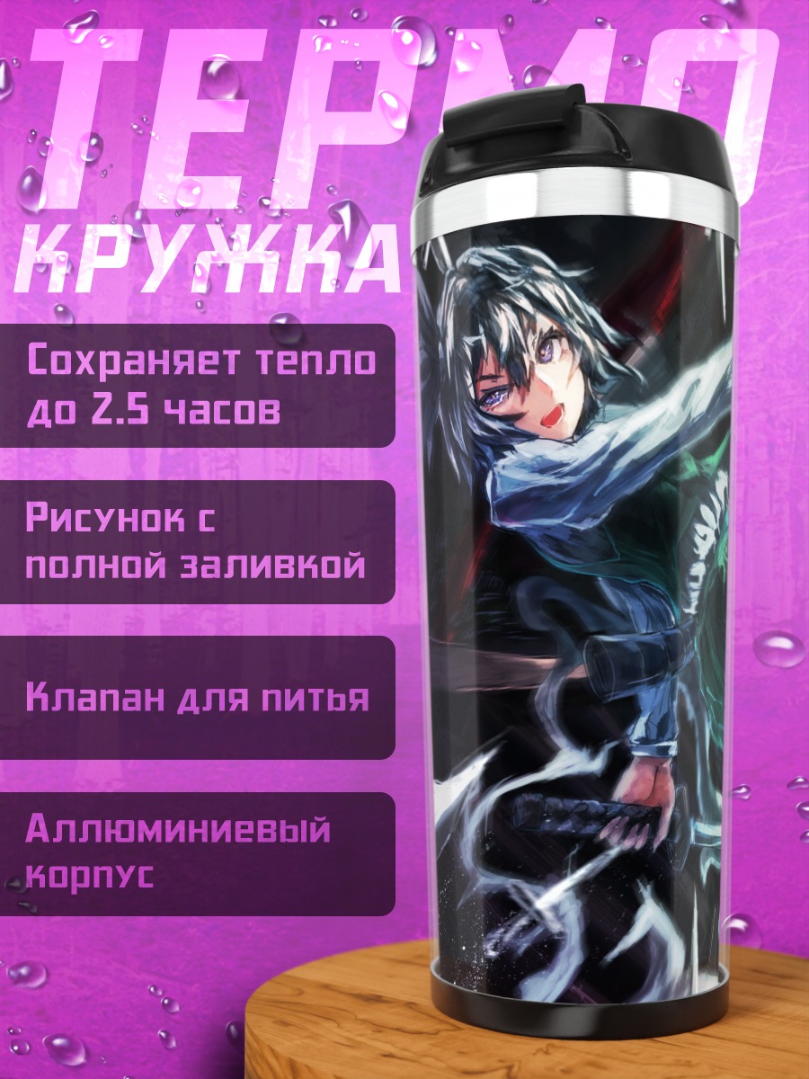 Термокружка Ёму Конпаку с мечом
