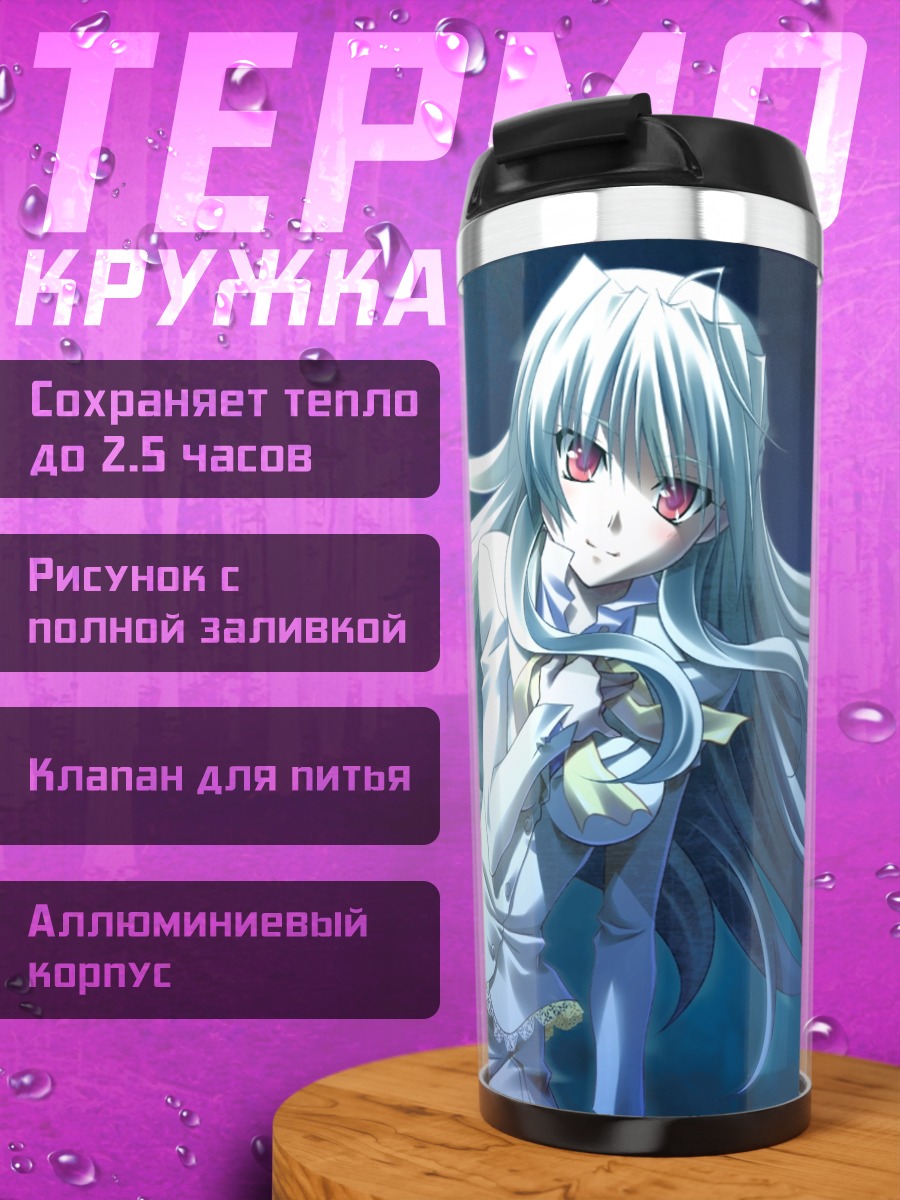 Термокружка Нина Орлокс в белом