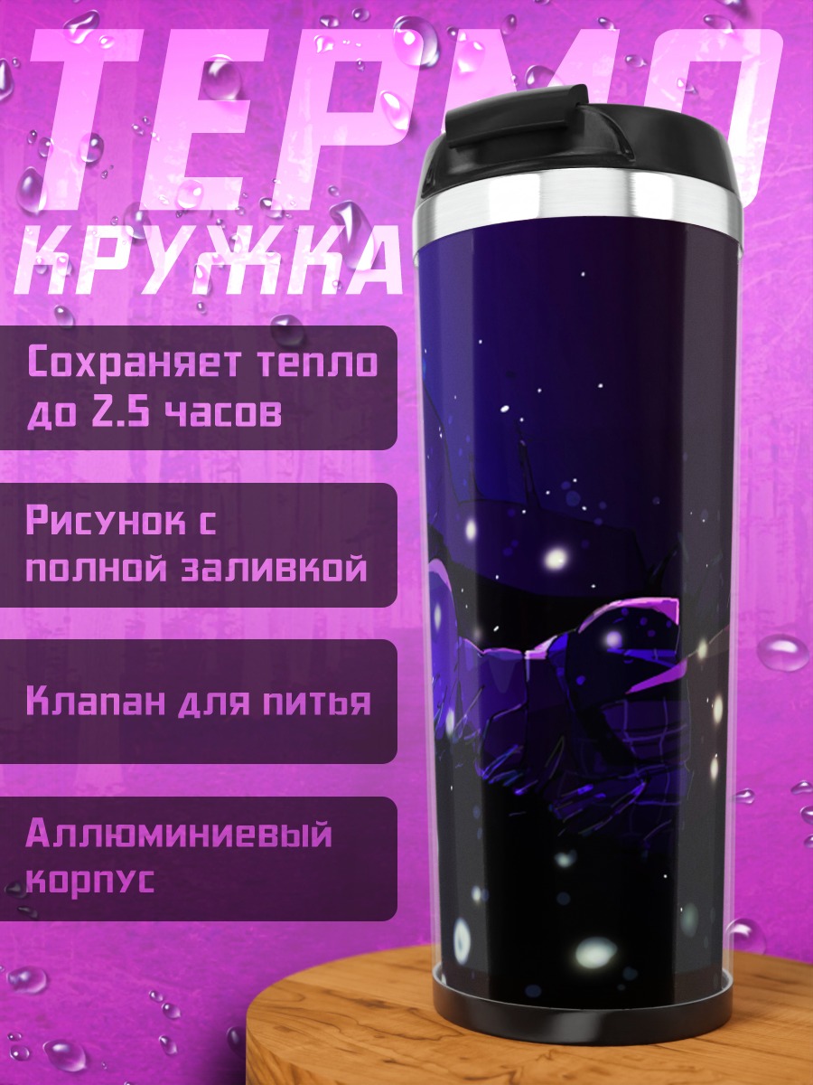 Термокружка Ночь в огнях