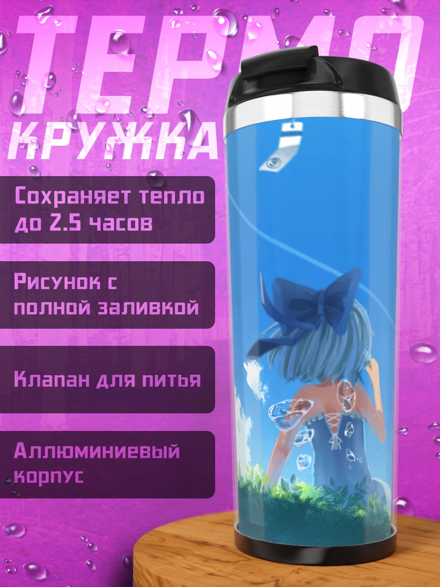 Термокружка Сирно под облаками