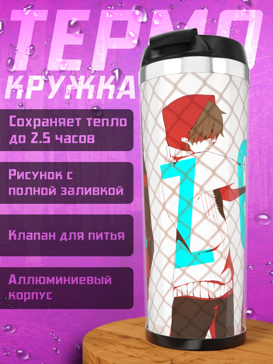 Термокружка Кагеро Проект Daze