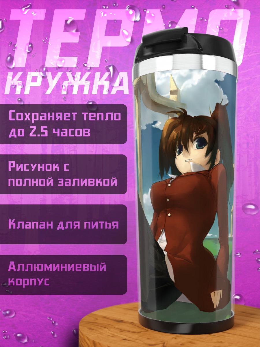 Термокружка Девушка в облаках