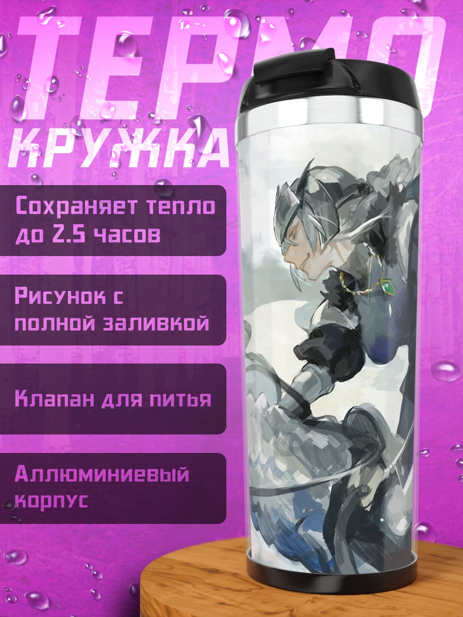 Термокружка Всадник на драконе
