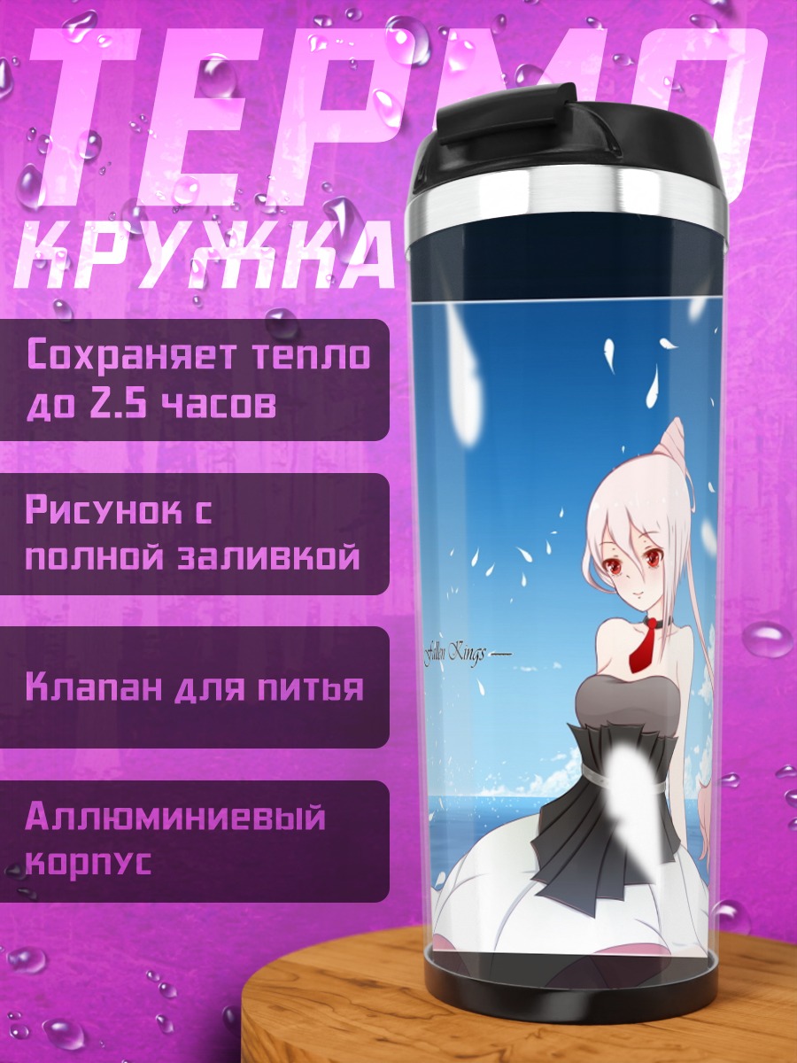 Термокружка Кайрис Скарлет в белом