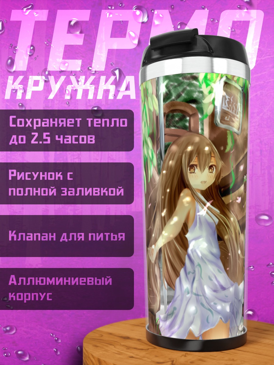 Термокружка Девушка в платье