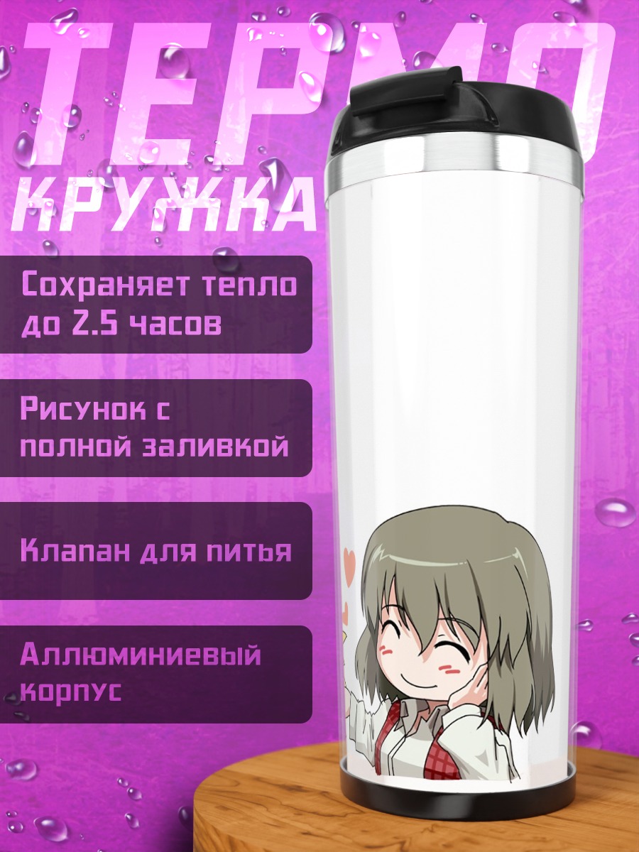 Термокружка Юка Казами с подсолнухом