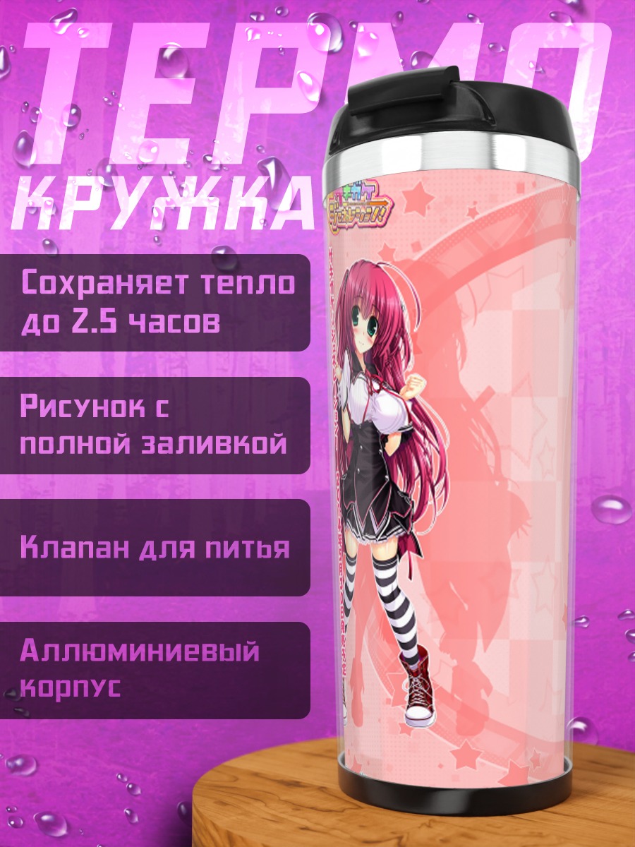Термокружка Ан Он Юкиномия в розовом