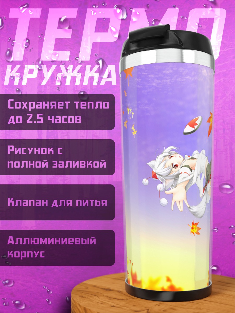 Термокружка Момидзи Инубасири в кленах
