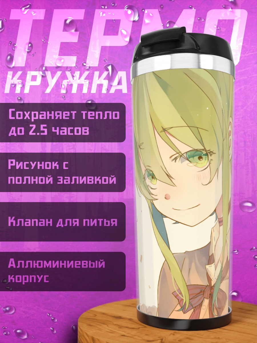 Термокружка Гуми в цветах