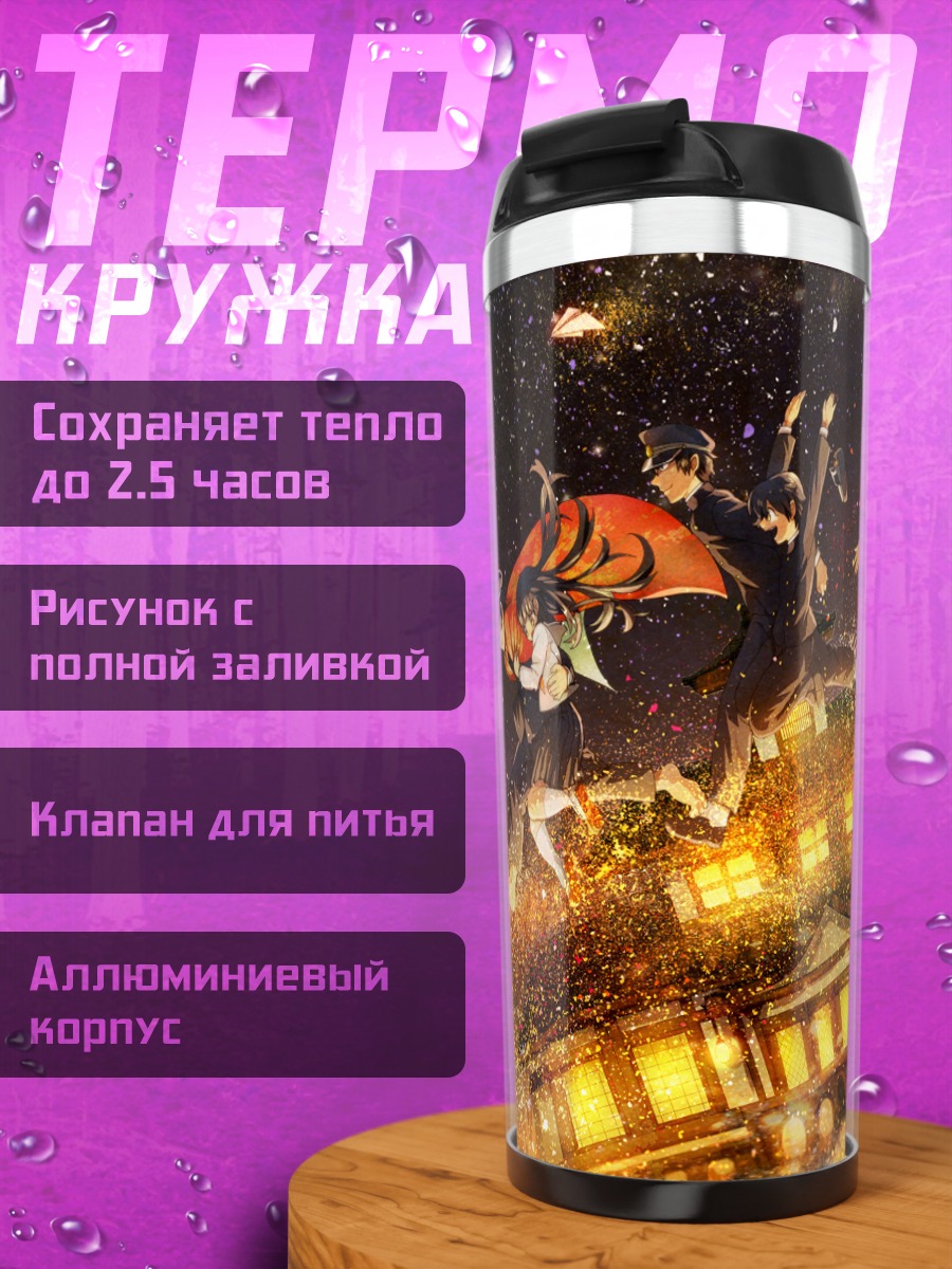 Термокружка Погоня на крышах