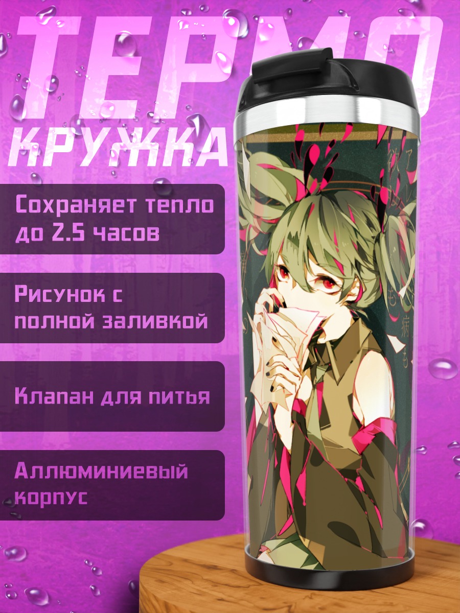 Термокружка Мику Хацунэ в кимоно