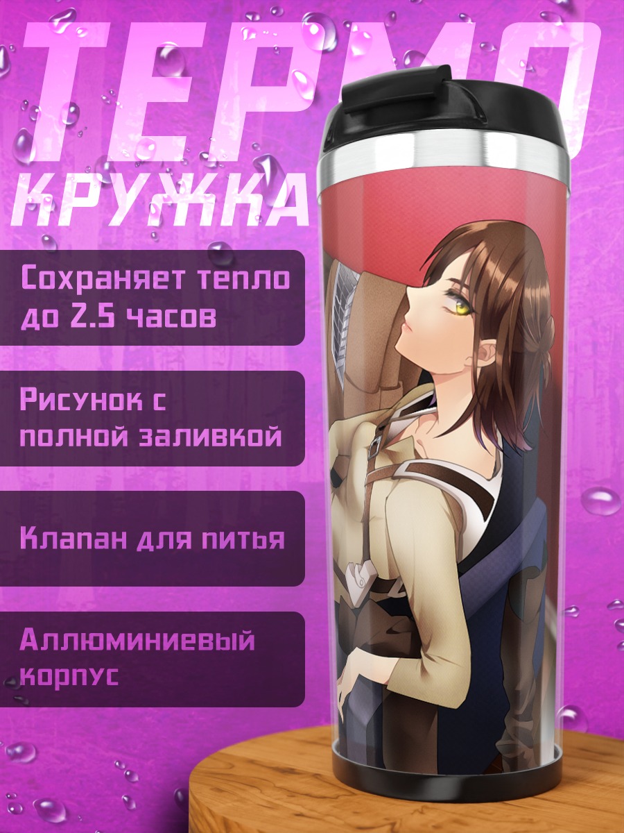 Термокружка Эрен Йегер на диване