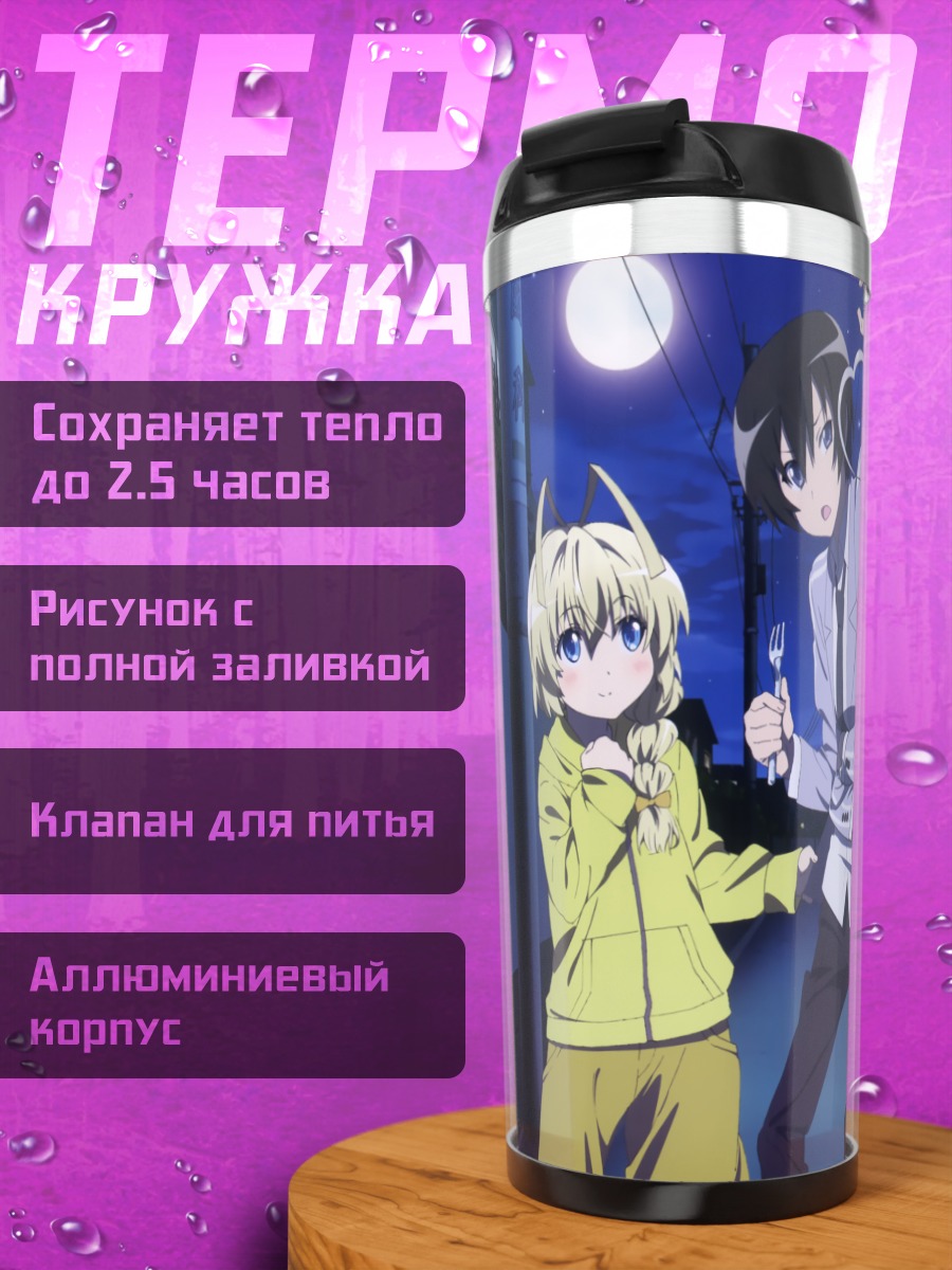 Термокружка Няруко и друзья