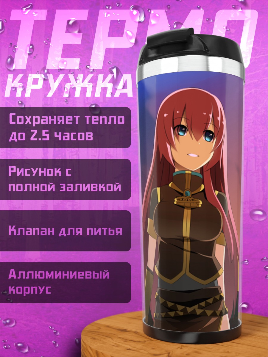 Термокружка Рин Кагаминэ на закате