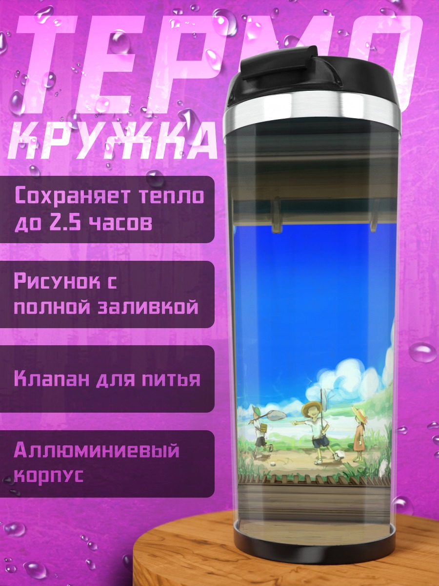 Термокружка Летние подсолнухи