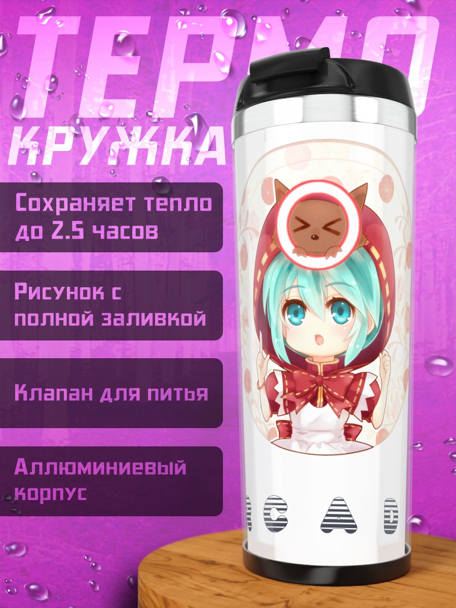 Термокружка Мику Хацунэ в кругах