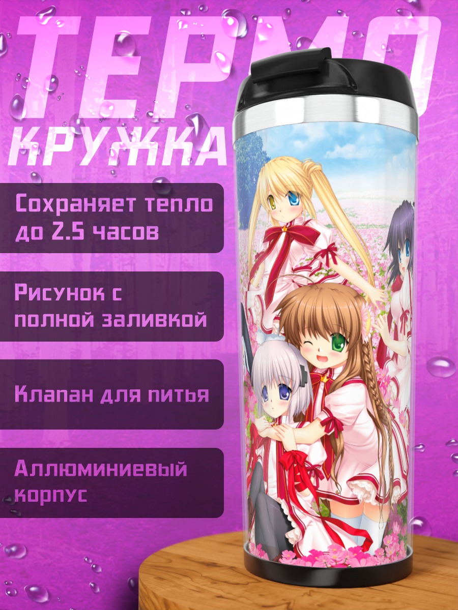 Термокружка Девушки Rewrite в цветах