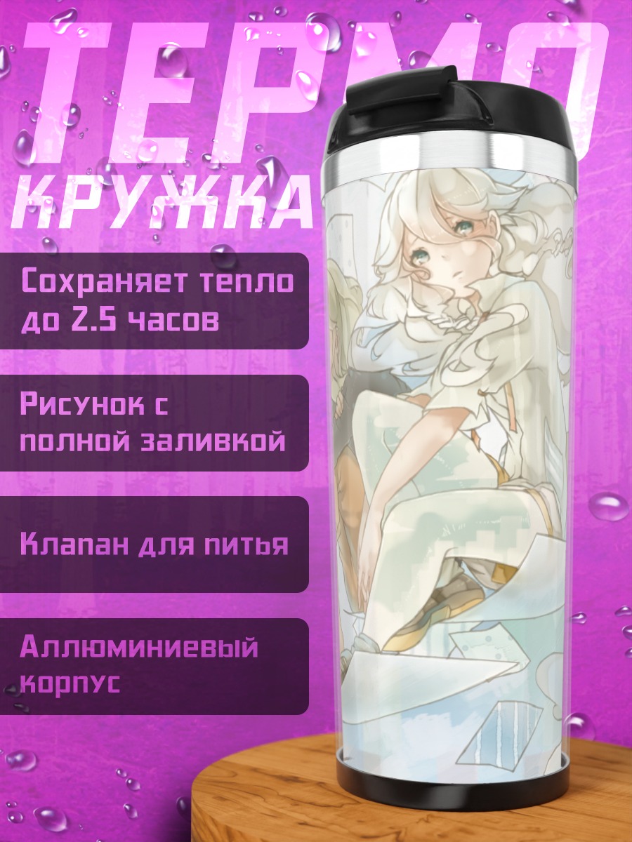 Термокружка Гуми и Иа