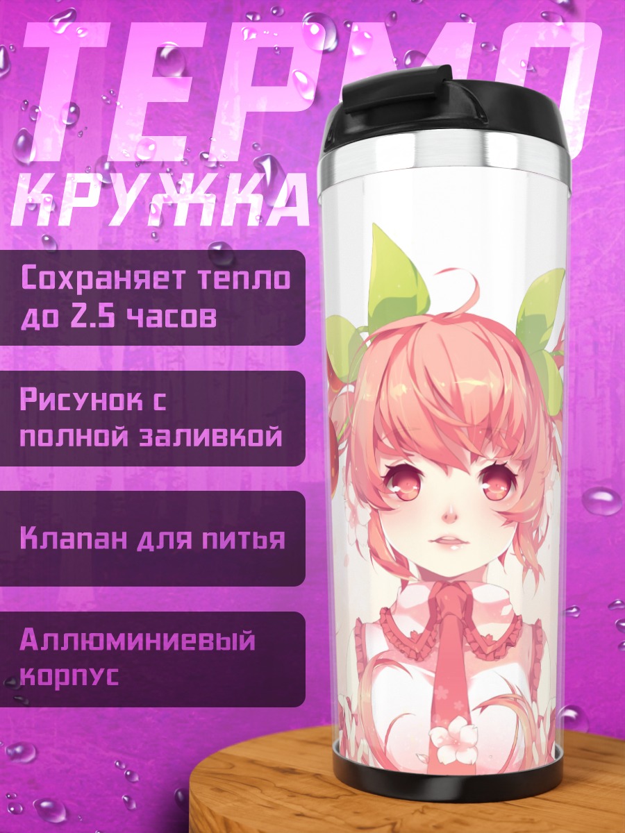 Термокружка Мику Хацунэ в сакуре