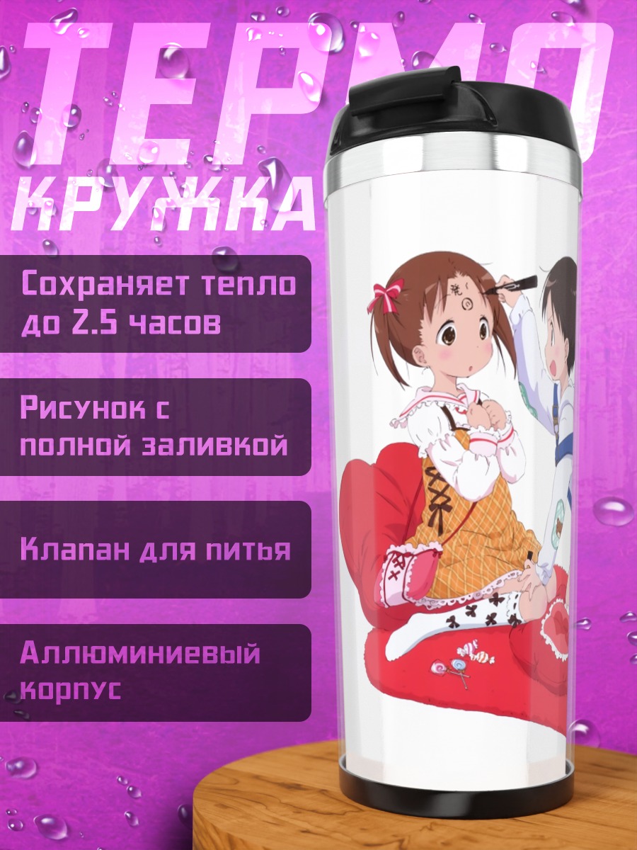 Термокружка Ичиго Машимаро на пикнике