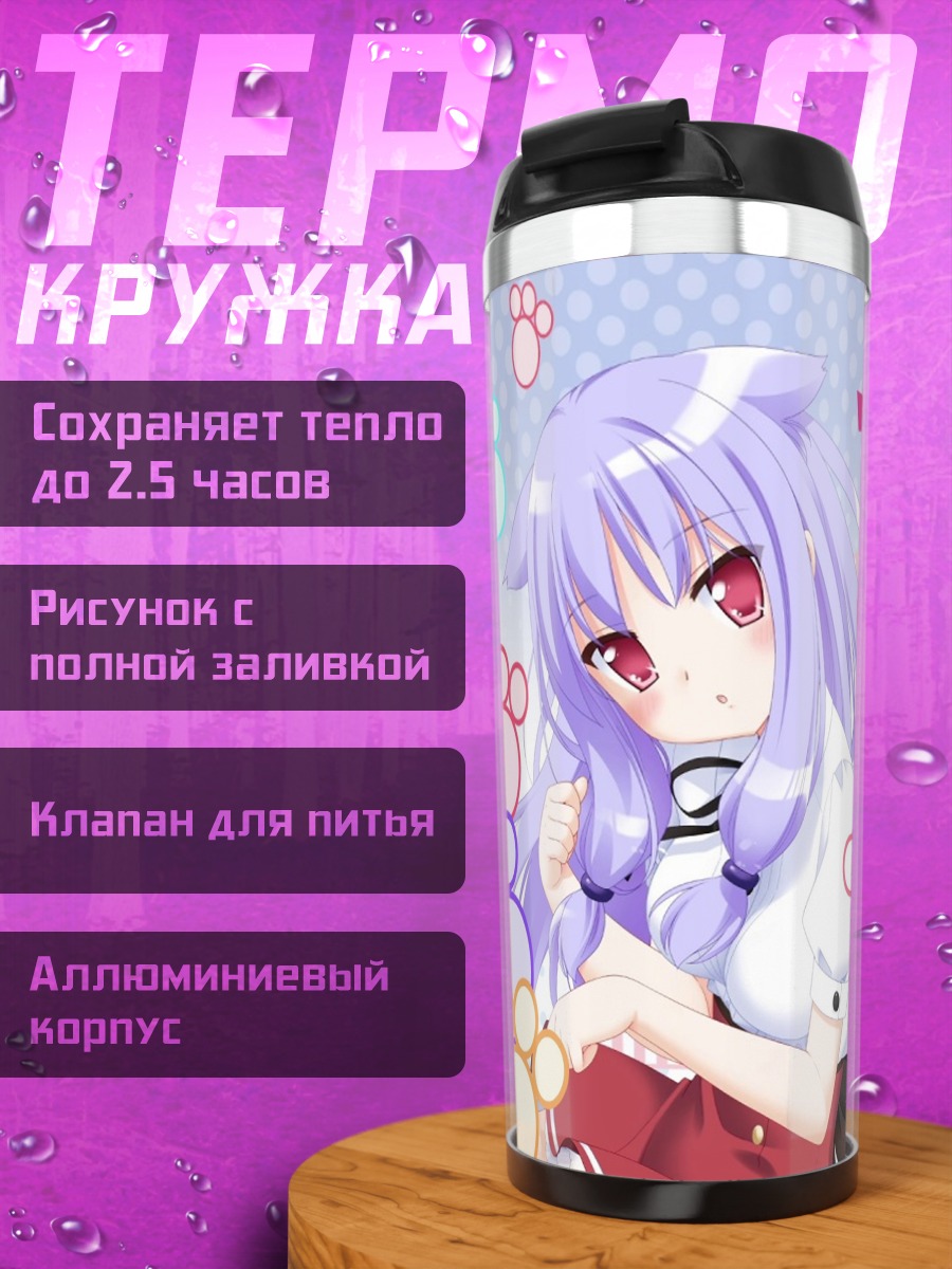 Термокружка Нозоми Кирия в кошачьих лапках
