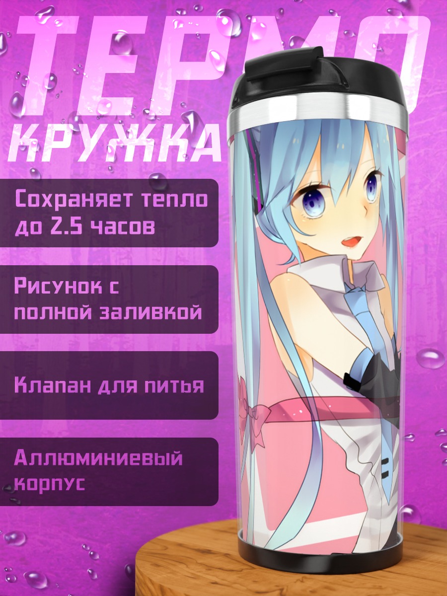 Термокружка Мику Хацунэ в розовом