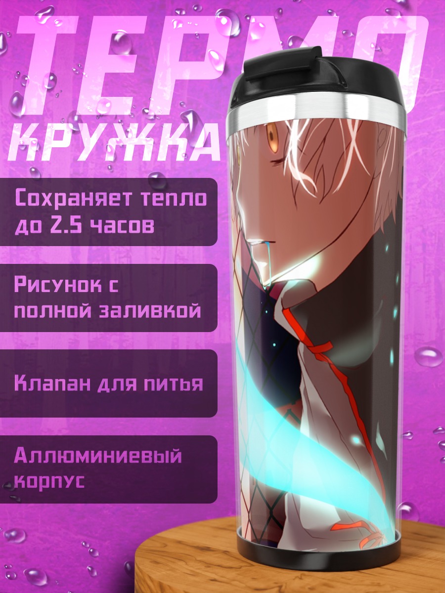 Термокружка Мику Хацунэ в неоновом свете