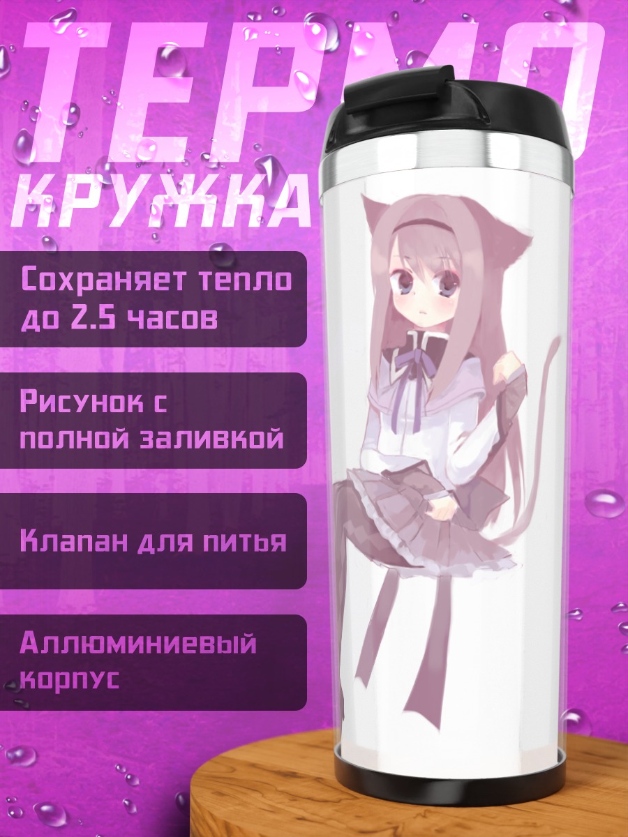 Термокружка Акеми Хомура кошка