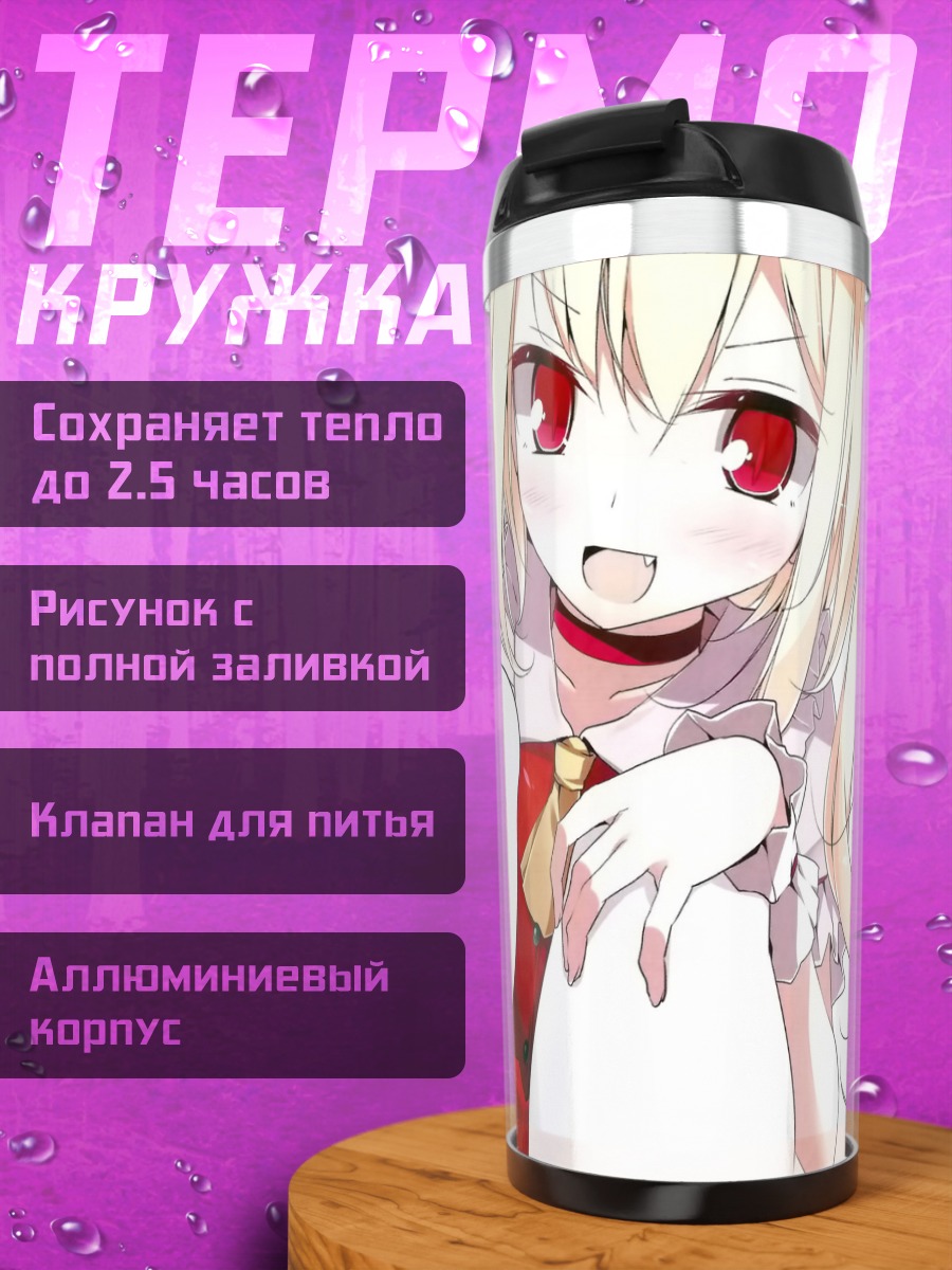 Термокружка Фландр Скарлет