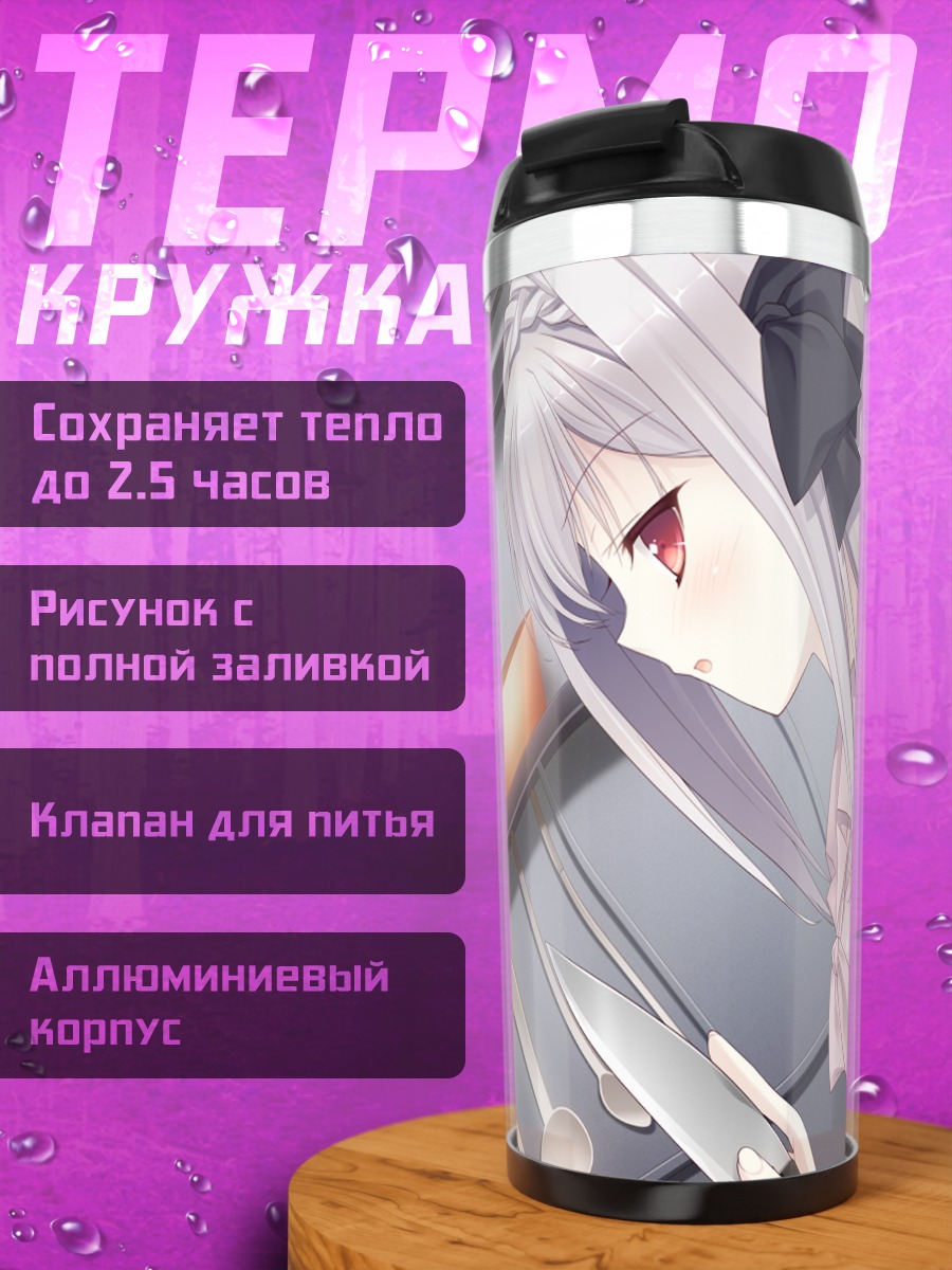 Термокружка Луна Сакуракоджи в розовом
