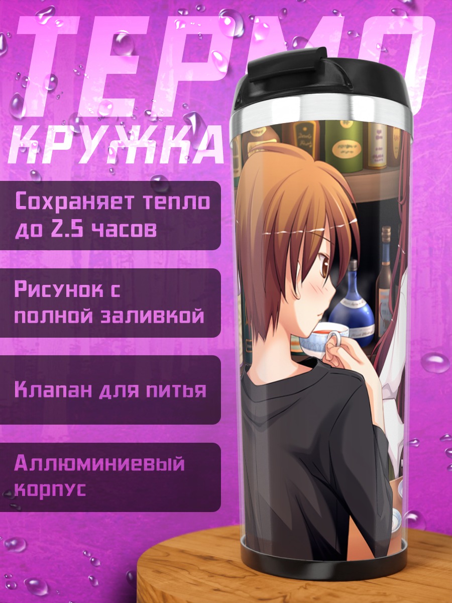 Термокружка Сад Ведьм в кафе