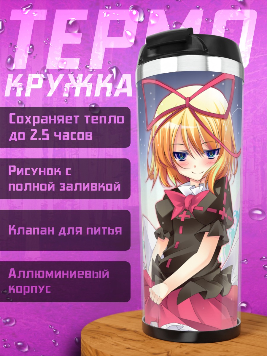 Термокружка Медисин Меланхоли в цветах