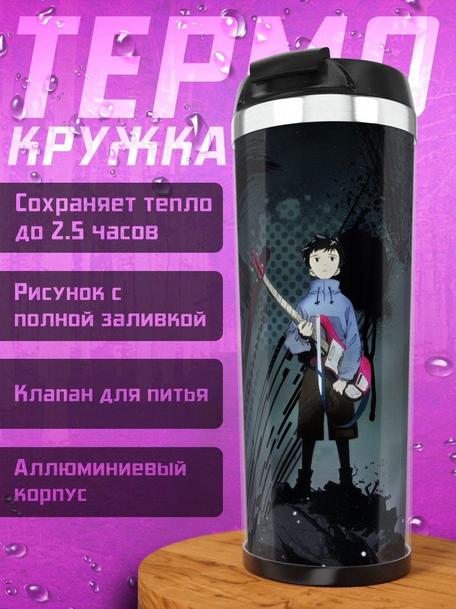 Термокружка Наота Нандаба с гитарой