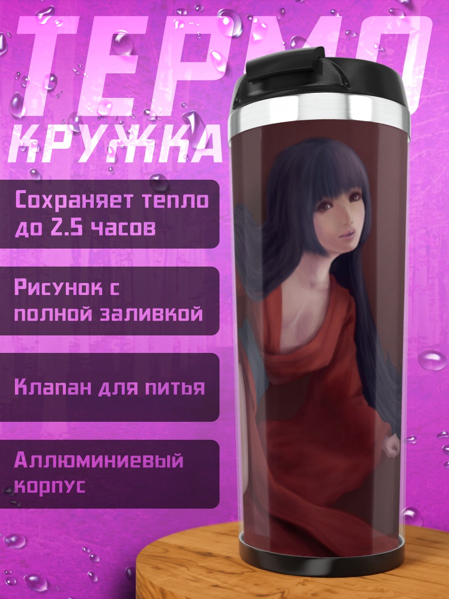 Термокружка Девушка в юкате
