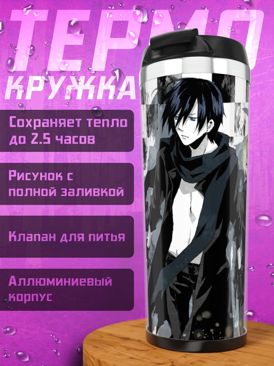 Термокружка Кайто и друзья