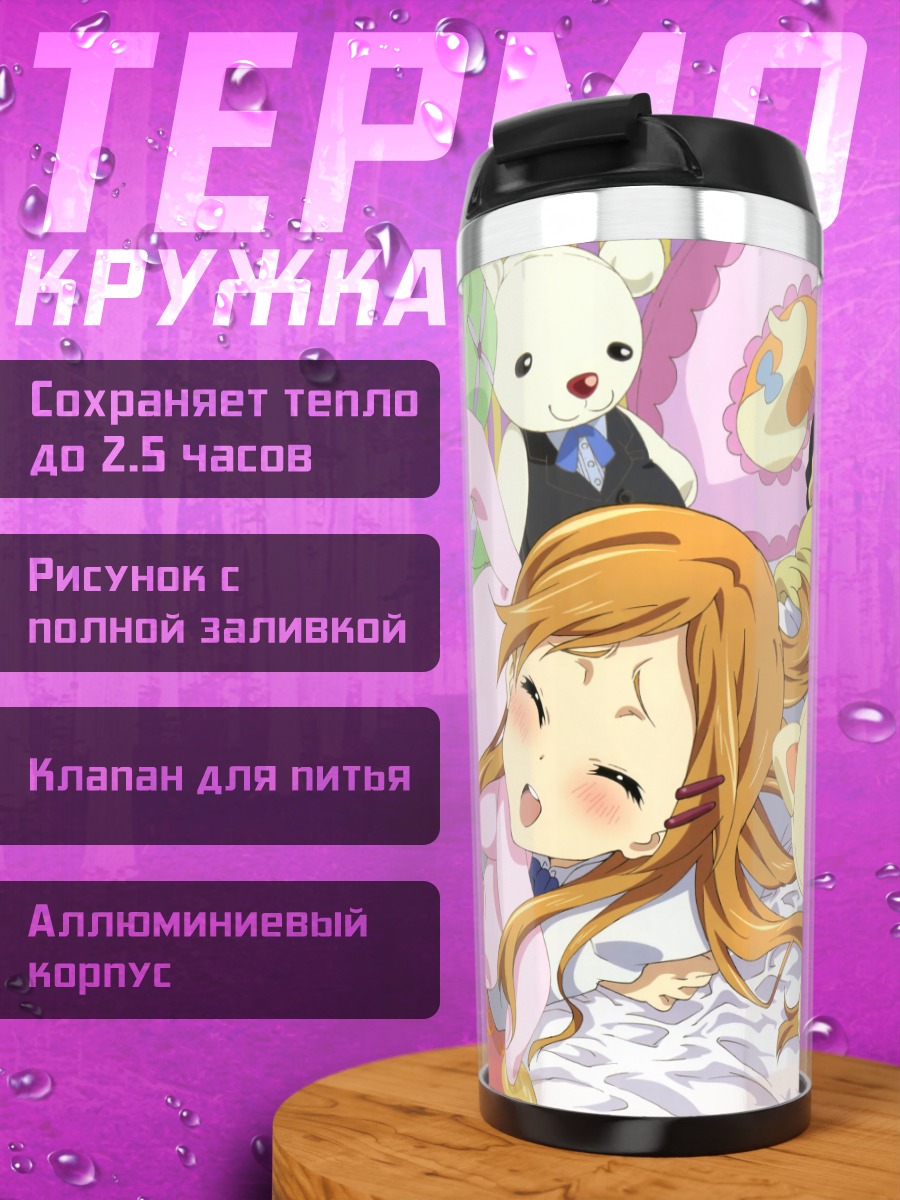 Термокружка Юи Кирияма с мишками